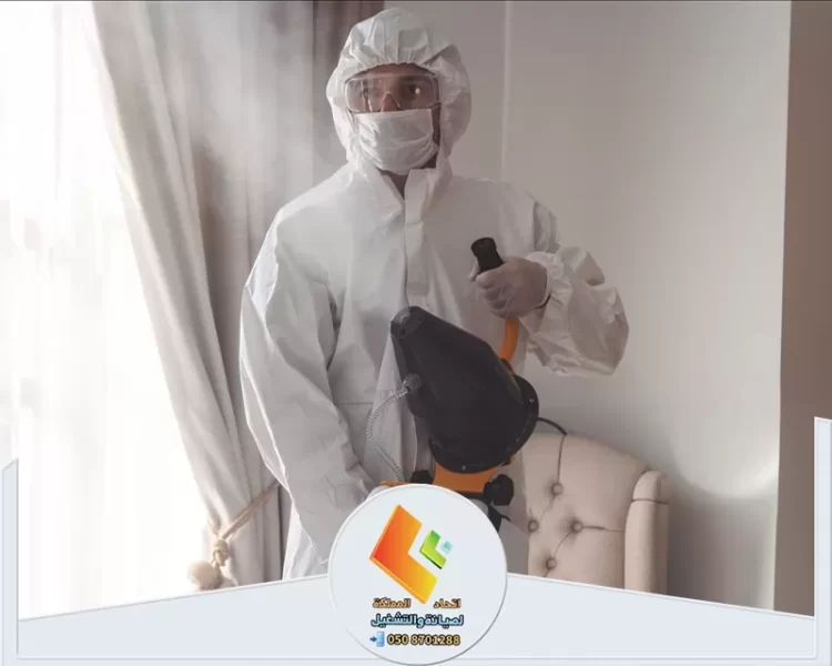 شركة تعقيم بالرياض