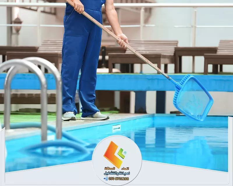 شركة تنظيف مسابح بالرياض | 0578673748 | اتحاد المملكة رجل يرتدي بذلة زرقاء يقوم بتنظيف حوض السباحة، ويتأكد من أنه نظيف ومصان جيداً.