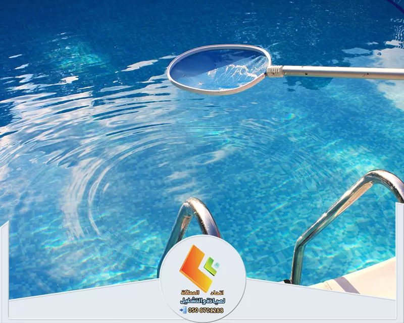 شركة تنظيف مسابح بالرياض | 0578673748 | اتحاد المملكة مسبح مزود بسلم جانبي، مثالي لسهولة الوصول وخدمات التنظيف في الرياض.