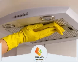 شركة تنظيف مداخن بالرياض