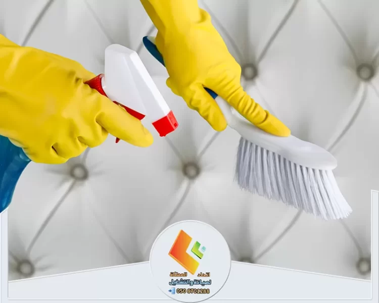 شركة تنظيف مجالس بالرياض
