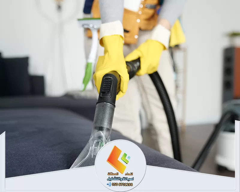 تنظيف كنب بالرياض تنظيف كنب بالرياض