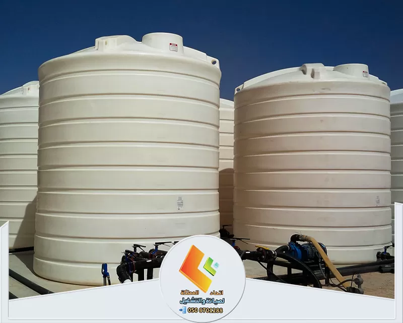 تنظيف الخزان الارضي بالرياض 0578673748 اتحاد المملكة خزانات بلاستيكية كبيرة للبيع، مع التركيز على خدمات تنظيف خزانات بالرياض