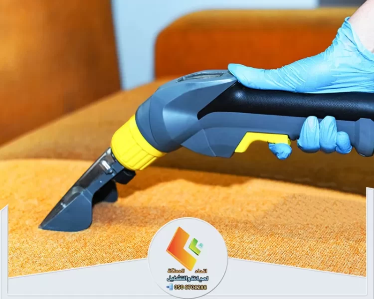 شركة تنظيف كنب بالرياض