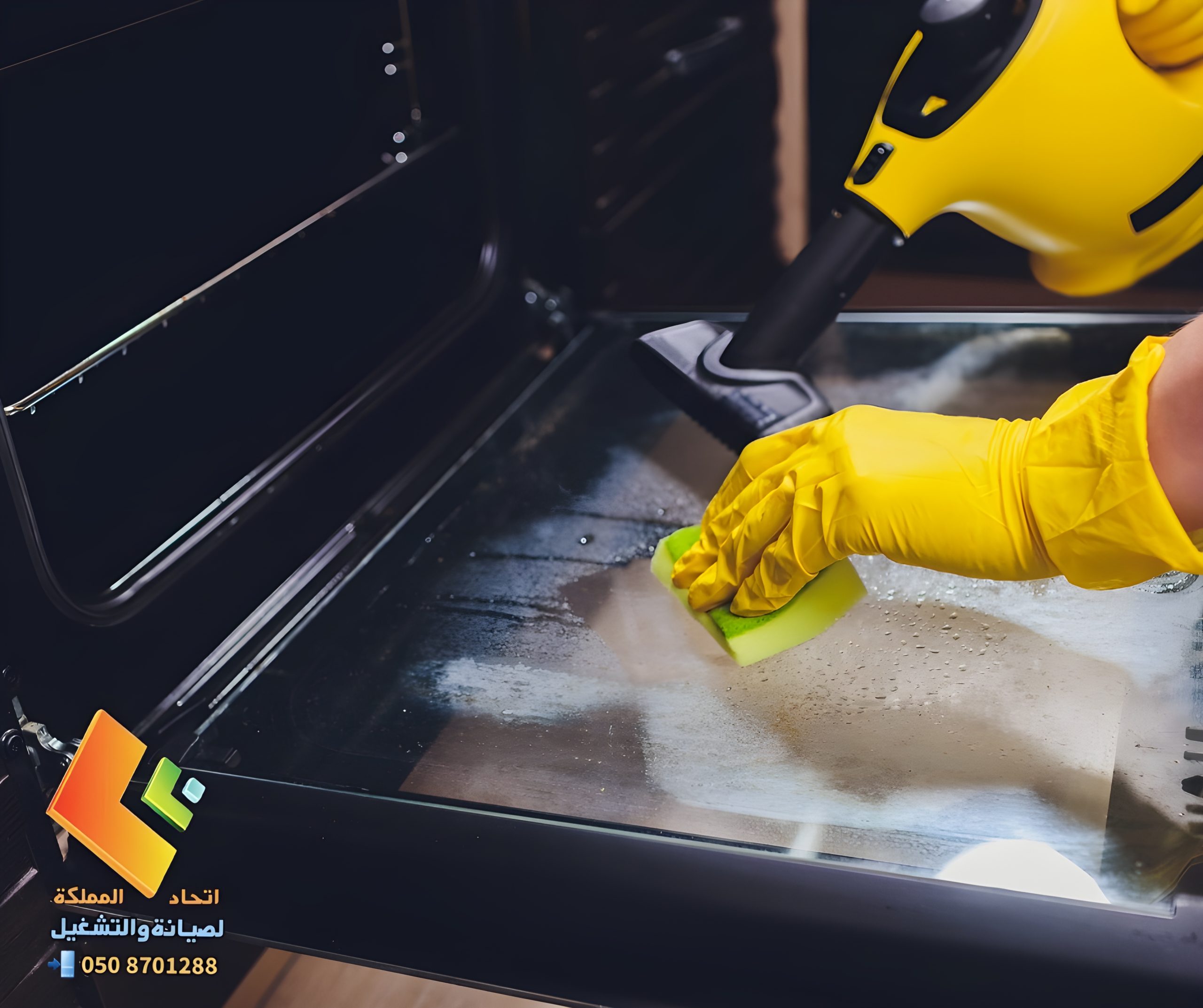 شركة اتحاد المملكة