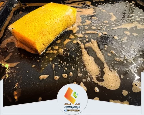 شركة غسيل افران 0578673748 شركة اتحاد المملكة إزالة أصعب الدهون والزيوت من الأسطح لضمان نظافة مثالية.