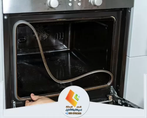 تغيير مطاط باب الفرن لضمان إحكام الغلق ومنع تسرب الحرارة وتوفير الغاز.
