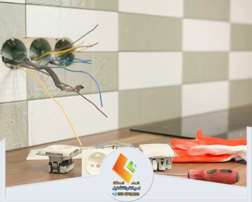 كهربائي طوارئ 24 ساعة في الرياض 0578673748 اتحاد المملكة تأسيس وتمديد شبكات الكهرباء للمطابخ الحديثة وتركيب الأفياش والمفاتيح بأعلى معايير الأمان