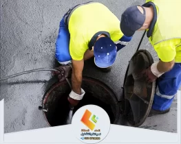 شركة تسليك مجاري بالرياض