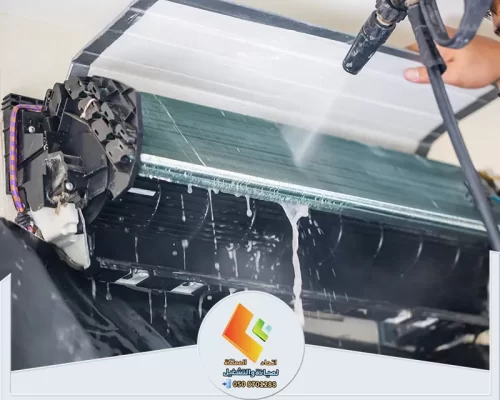 تنظيف الوحدة الداخلية للمكيف بضغط المياه لإزالة الأتربة والأوساخ المتراكمة على المبخر.