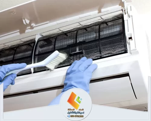 تنظيف فلتر المكيف الداخلي بفرشاة لإزالة الأتربة والغبار المتراكم وتحسين تدفق الهواء.