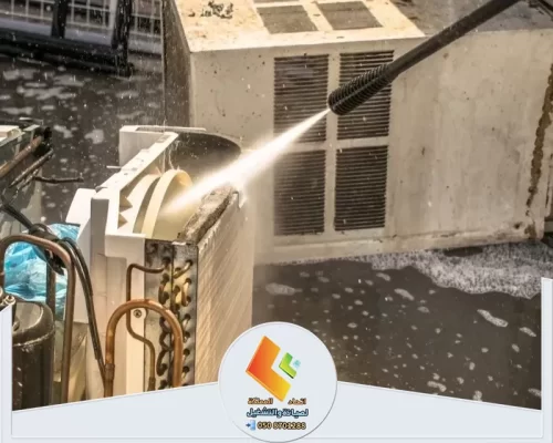 تنظيف وحدة تكييف خارجية بضغط المياه لإزالة الأتربة والأوساخ المتراكمة على الأجزاء الداخلية.